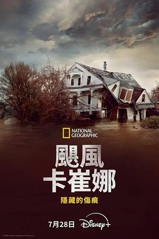 [纪录片] 飓风卡特里娜：隐藏的伤痕.2025.1080P.英语中字(全5...