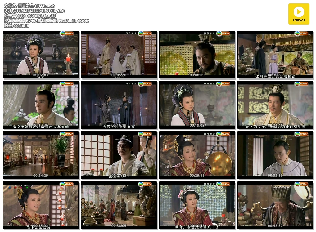 【日月凌空】粤语中字 62集   RMVB 480P