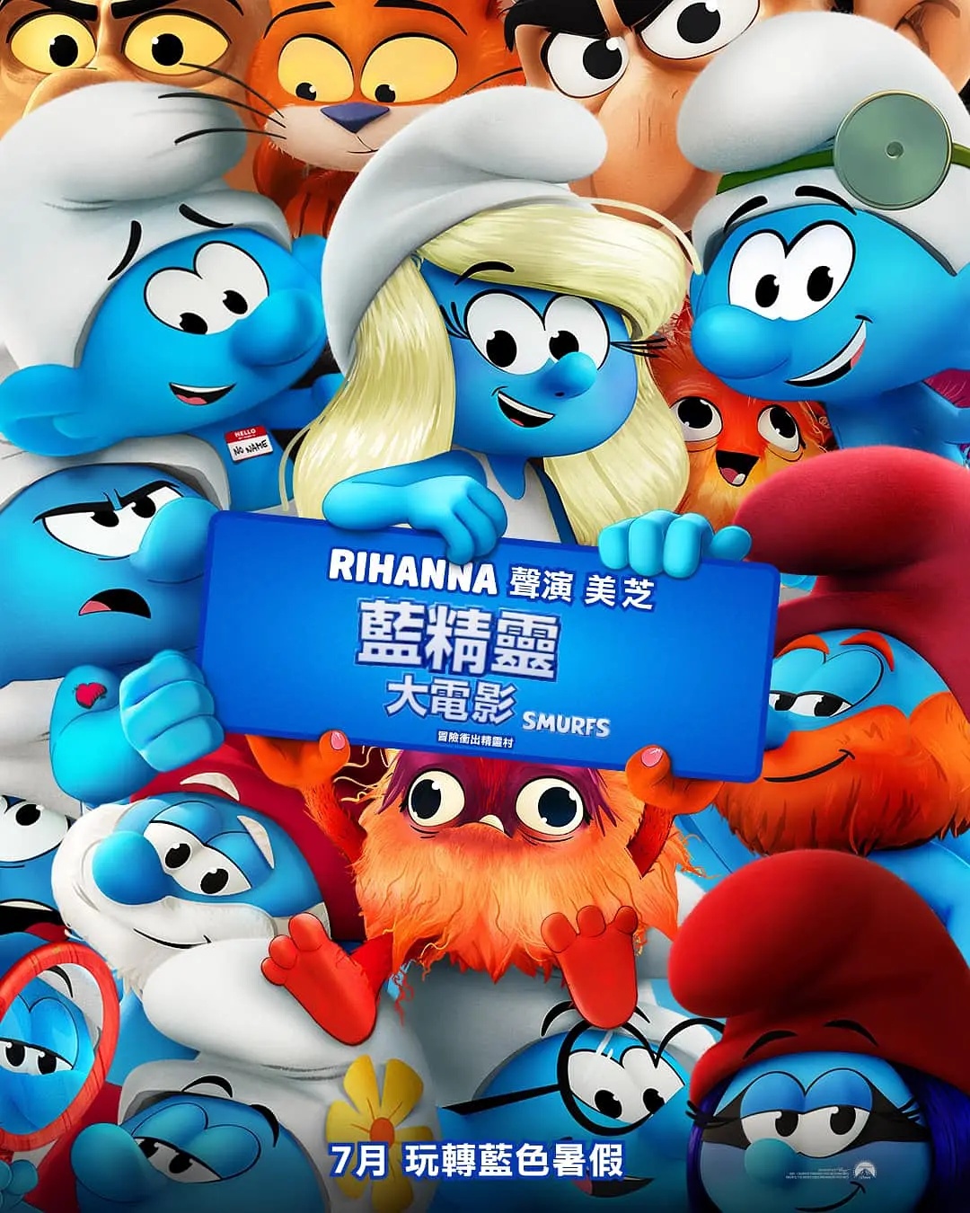 2025【蓝精灵大电影】【魔法蓝精灵】粤英中字 4K MKV