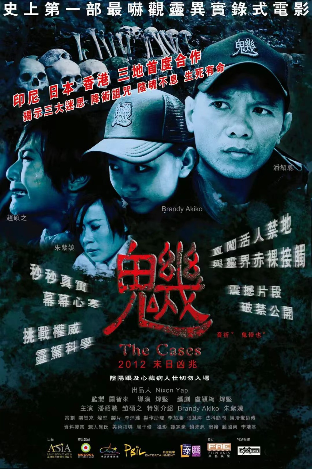 [香港] 魕 (2012) 1080P 粤语外挂中字(2012) 1080P 恐怖 赵硕之/黎小田/朱紫娆
