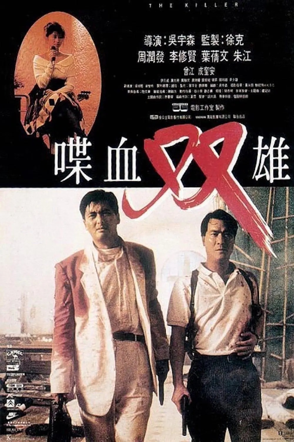 喋血双雄 1989 美版4KUHD原盘REMUX diy国粤双语内封国（精修）粤中字  周润发
