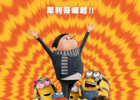 【迷你兵團2】粵語無字 1080P