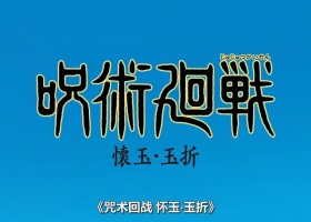 删帖