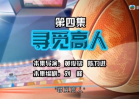 2021【喜羊羊与灰太狼之筐出胜利】粤语中字 4 720P MP4