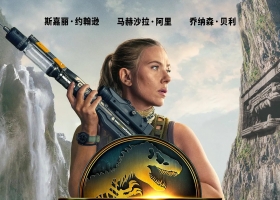 2025【侏罗纪世界4：重生】粤语中字 1080P MKV