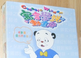 【寓言學說動畫廊】孔子篇＋莊子篇