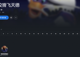 【粤配】蛊惑飞天德S1-迅雷-30天