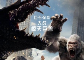 明珠台【末日困兽战】【狂暴巨兽】粤语中字 720p