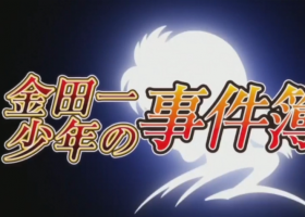【J金田一少年事件簿】 (1997) 1080P 国粤日三音轨 极品怀旧