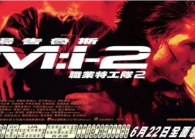 【职職業特工隊2 [2000]】 粤语  阿里云