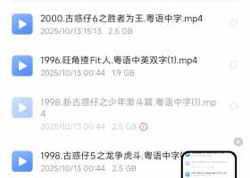 古惑仔系列 粤语 共10部