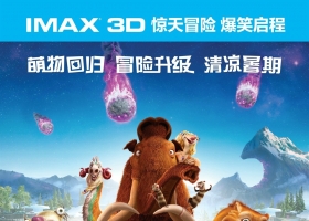 【分享】【冰河世纪5：星际碰撞】2016.国粤英中字.2160p 4k