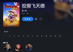 【粤配】蛊惑飞天德S2-迅雷-30天