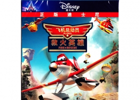 【飞机总动员2：救火大行动  2014】国粤英中英双字1080p