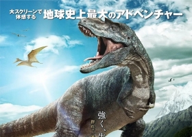 【与恐龙同行(2013)】粤语電影