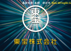 【蜡笔小新：灼热的春日部舞者们】粵日国 三语