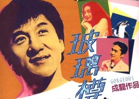 [bt][玻璃樽][BD-MP4/3.1G][粤國][1080P]