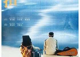 无名指無名指‎(2025)4K 国粤双语中字 郭富城/许恩怡【夸、度】