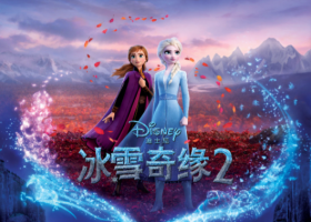 【冰雪奇缘】1-2 1080p.粤语中英双字